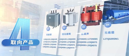 漣鋼硅鋼產(chǎn)品推介會(huì)閃耀婁底，攜手推進(jìn)合作共贏