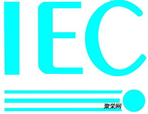 出口沙特必須進(jìn)行IECEE認(rèn)證的九大類產(chǎn)品詳解與網(wǎng)絡(luò)技術(shù)服務(wù)注意事項(xiàng)