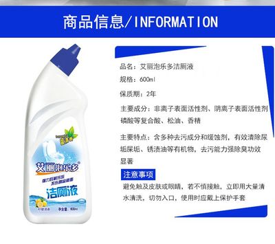 廠家直供600g清香型潔廁液 深度除垢去異味，非離子配方更安心